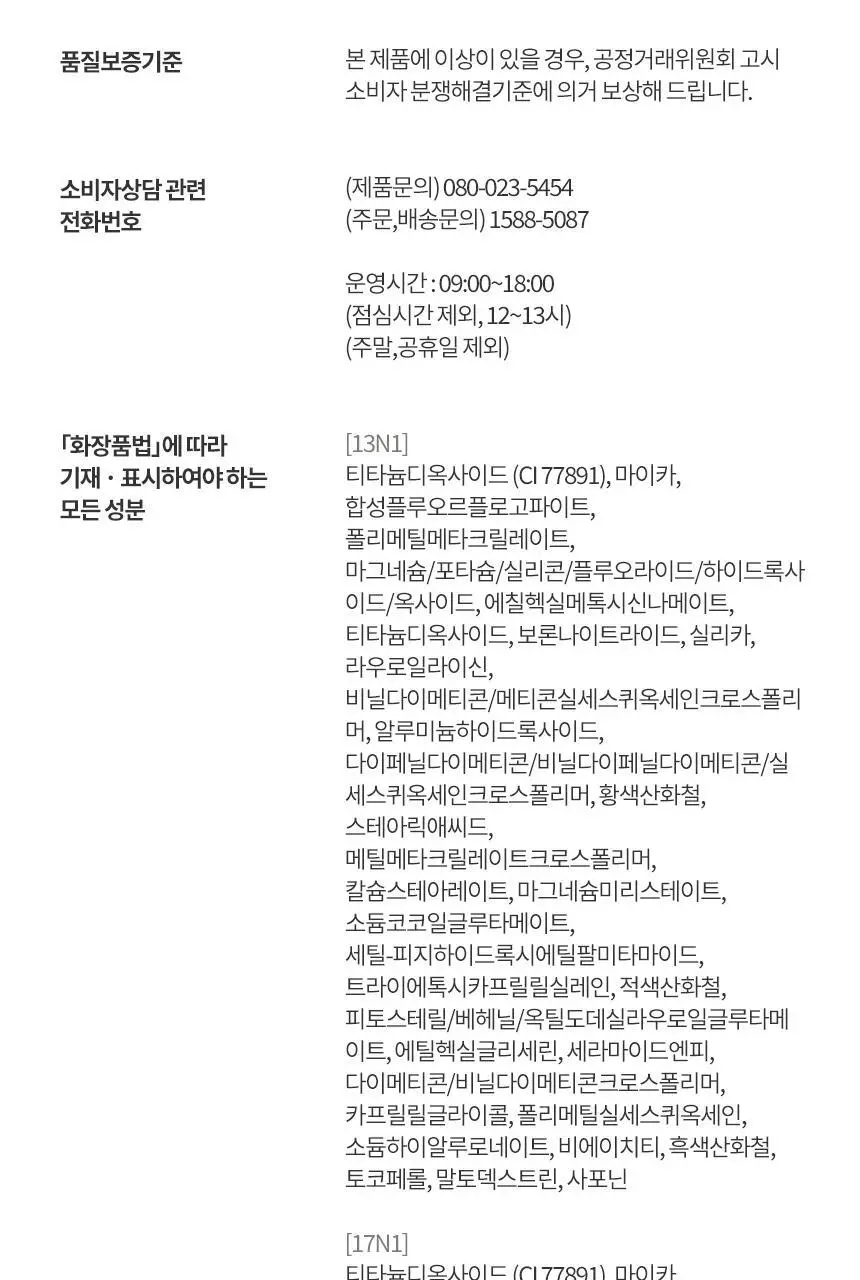 [NEW] 헤라 블랙 쿠션 메쉬 파우더 10g 상세페이지 36
